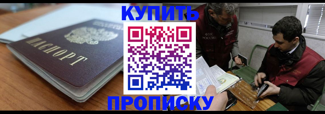 временная регистрация гарантия в Осе