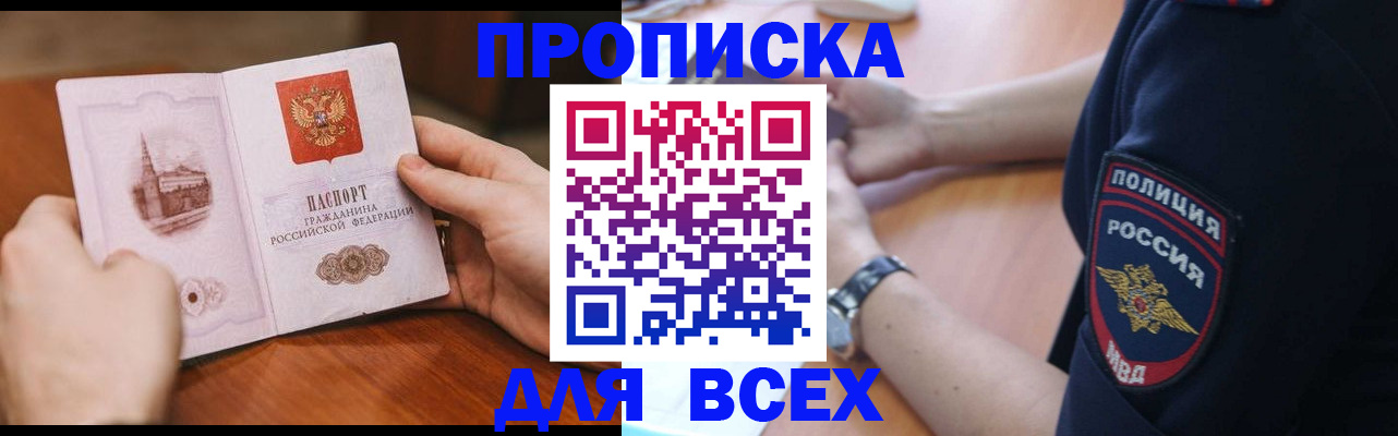 регистрация в Осе